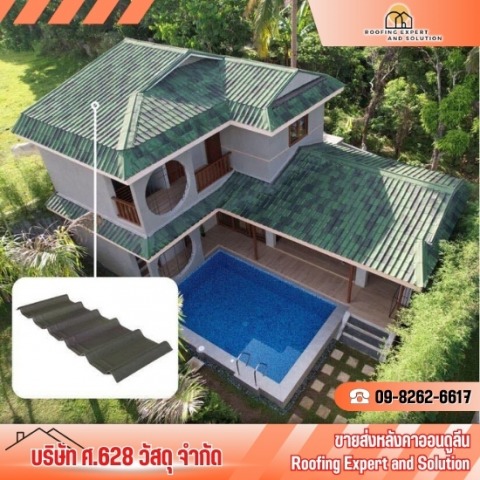 หลังคาสีสวย หลังคาออนดูลีน